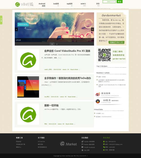 香港澳门游记感悟 优质原创的力量
